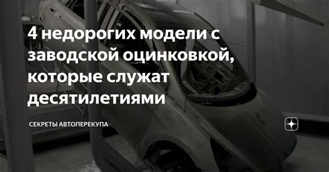 Модели Audi с оцинковкой