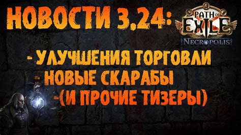 Модификации игры для улучшения торговли