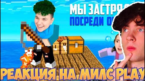 Модификации на основе творчества Милса Кела для Minecraft