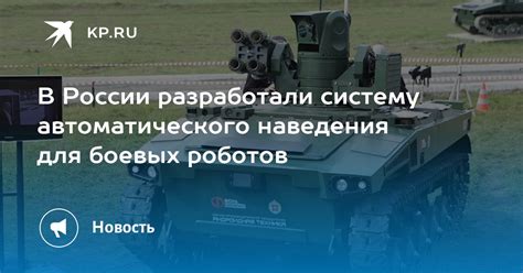 Моды для автоматического наведения на противника