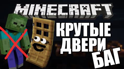 Моды для Minecraft, позволяющие создать непроходимые вершины