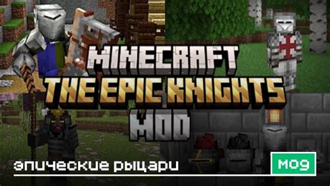 Мод "QuestCraft: Отправляйтесь в эпические квесты в Minecraft"