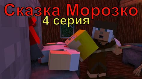 Мод Баба Яга Майнкрафт: добавляем коварную ведьму в игру