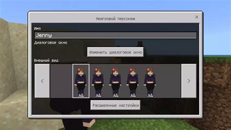 Мод Дженни Майнкрафт - лучший выбор для телефона