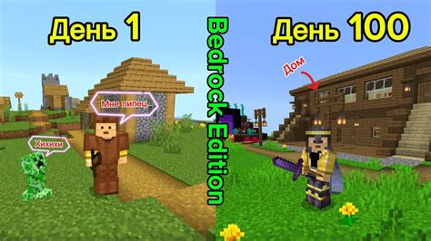 Мод на хардкор для Minecraft Bedrock Edition