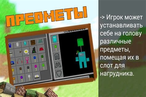 Мод на Among Us в Minecraft на Андроид: