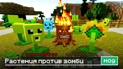 Мод Plants vs Zombies для Майнкрафт: новые персонажи и возможности