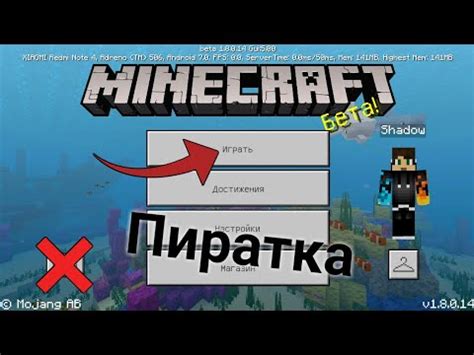 Можно ли играть на сервере Minecraft на пиратке