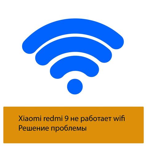 Мой телефон и проблемы с Wi-Fi