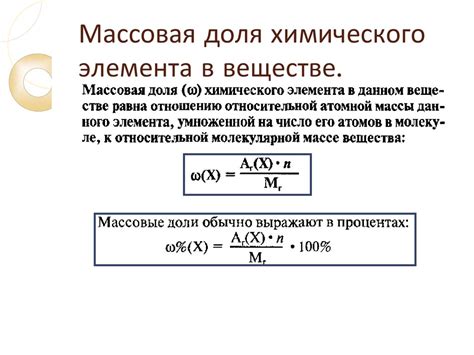 Молекулярные массы и эквиваленты: