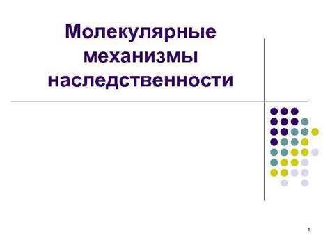 Молекулярные механизмы: объяснение генетических связей между металлами