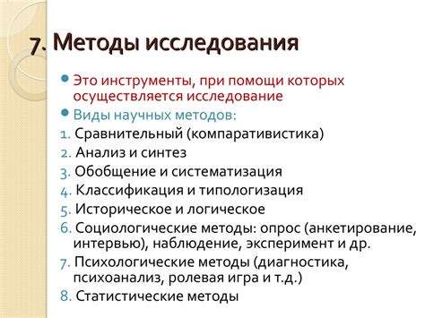 Молибден в научных исследованиях