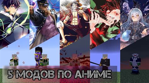 Молодежные сообщества, посвященные аниме модам для Minecraft на телефоне