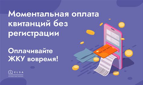 Моментальная оплата без задержек