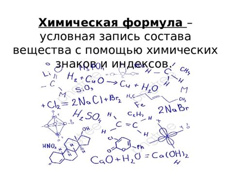 Монель: химическая формула