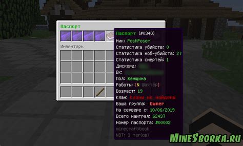 Мониторинг и контроль использования памяти на сервере Minecraft