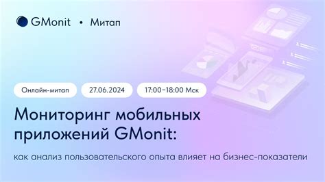 Мониторинг мобильных устройств: выбирайте наиболее эффективные решения