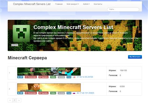 Мониторинг серверов Minecraft: PHP скрипты