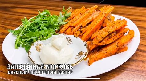 Морковные палочки: отличный источник витамина А