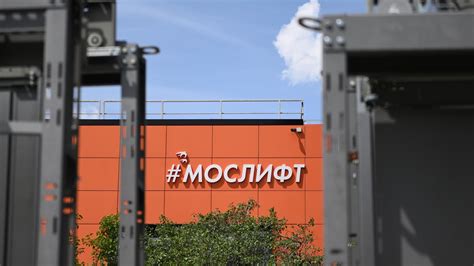 Мослифт в Москве: Получение оперативной помощи, позвонив по телефону