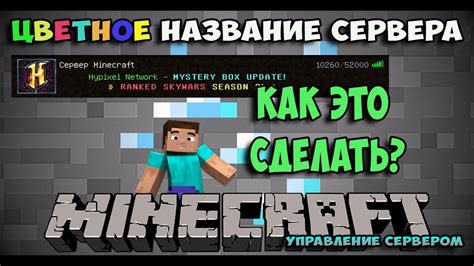 Мотивация и важность использования генератора motd для сервера Minecraft