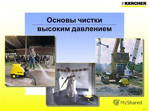 Мощная комбинация: сочетание химических и механических методов чистки