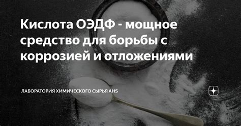 Мощное средство для борьбы с коррозией