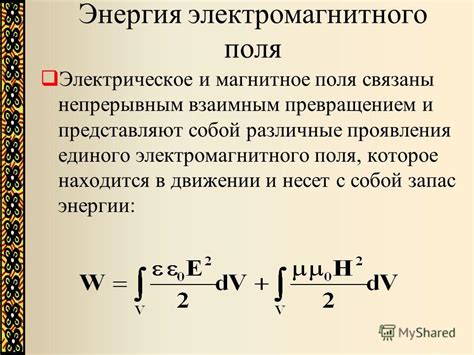 Мощность электромагнитного поля - залог прочного соединения