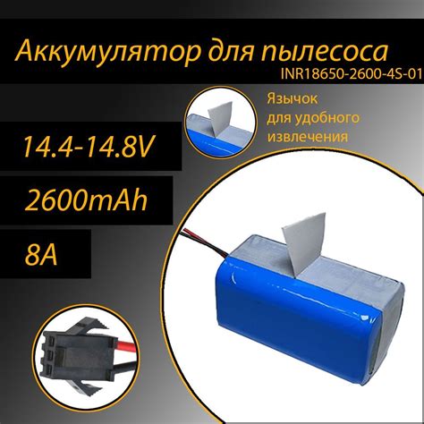 Мощный аккумулятор для продолжительного использования