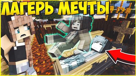 Мультик Minecraft: рождение ребенка