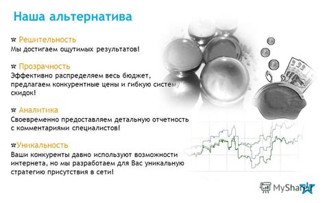 Мы предлагаем конкурентные цены и гибкую систему скидок