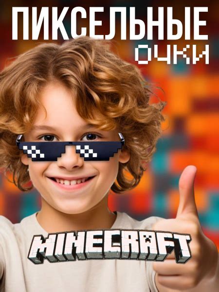 Мэдисон: обзор игры Minecraft для детей и подростков