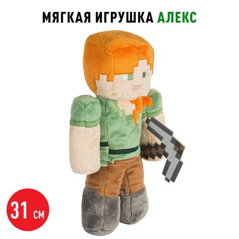 Мягкая игрушка Minecraft Алекс