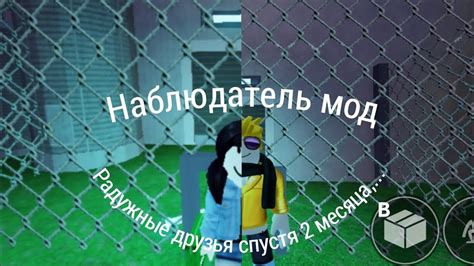 Наблюдатель: мощный инструмент в игре