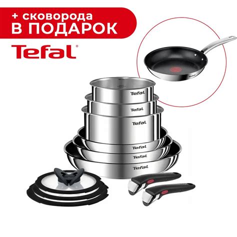 Набор посуды Tefal для вашей кухни