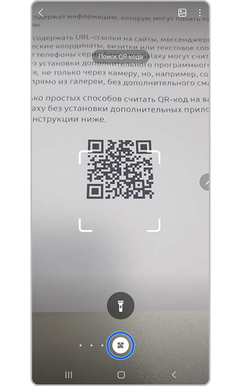 Наведите камеру телефона на QR-код, который нужно отсканировать