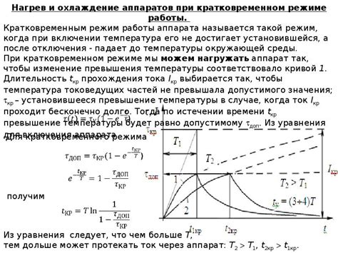 Нагревание и охлаждение