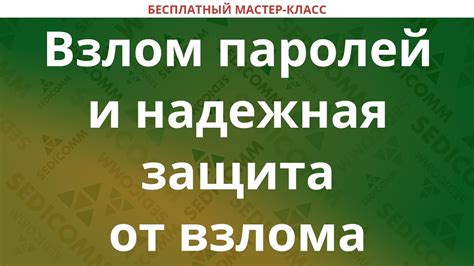 Надежная защита от взлома и непогоды