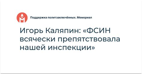 Надежная поддержка отдела пенсионной инспекции