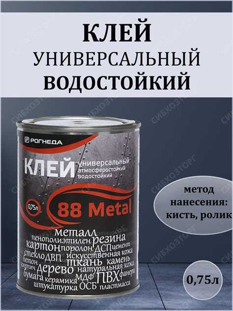 Надежное приклеивание брезента к металлу: основные этапы и рекомендации