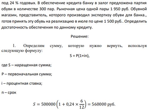 Надежность ООО ССК при предоставлении ссуды