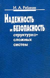 Надежность и безопасность переводов