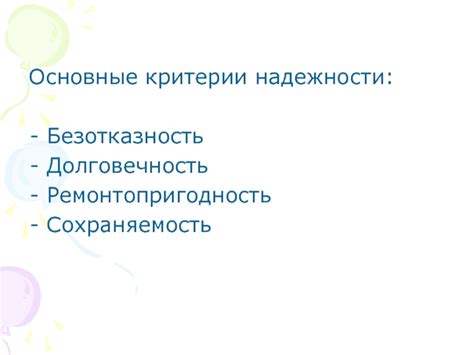 Надежность и долговечность батареи: основные критерии