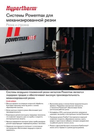 Надежность и долговечность мощного резака для обработки металла