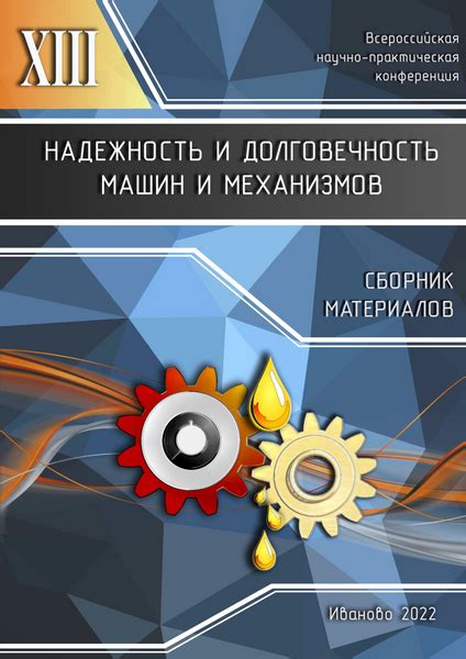 Надежность и долговечность универсальных стиральных машин: