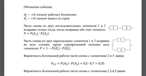 Надежность системы ложементов