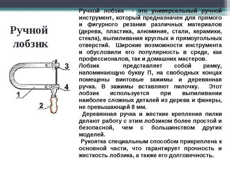 Надежность стационарных лобзиков для металла