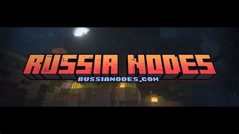 Надежность хостинга Russia Nodes