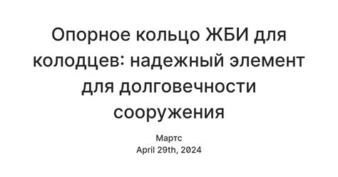 Надежный материал для долговечности