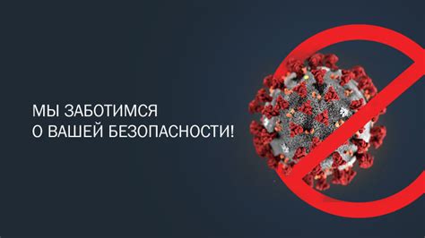 Надежный сервис: заботимся о вашей безопасности